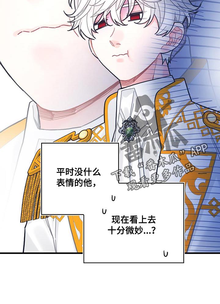 第66章：奇怪的糖果8