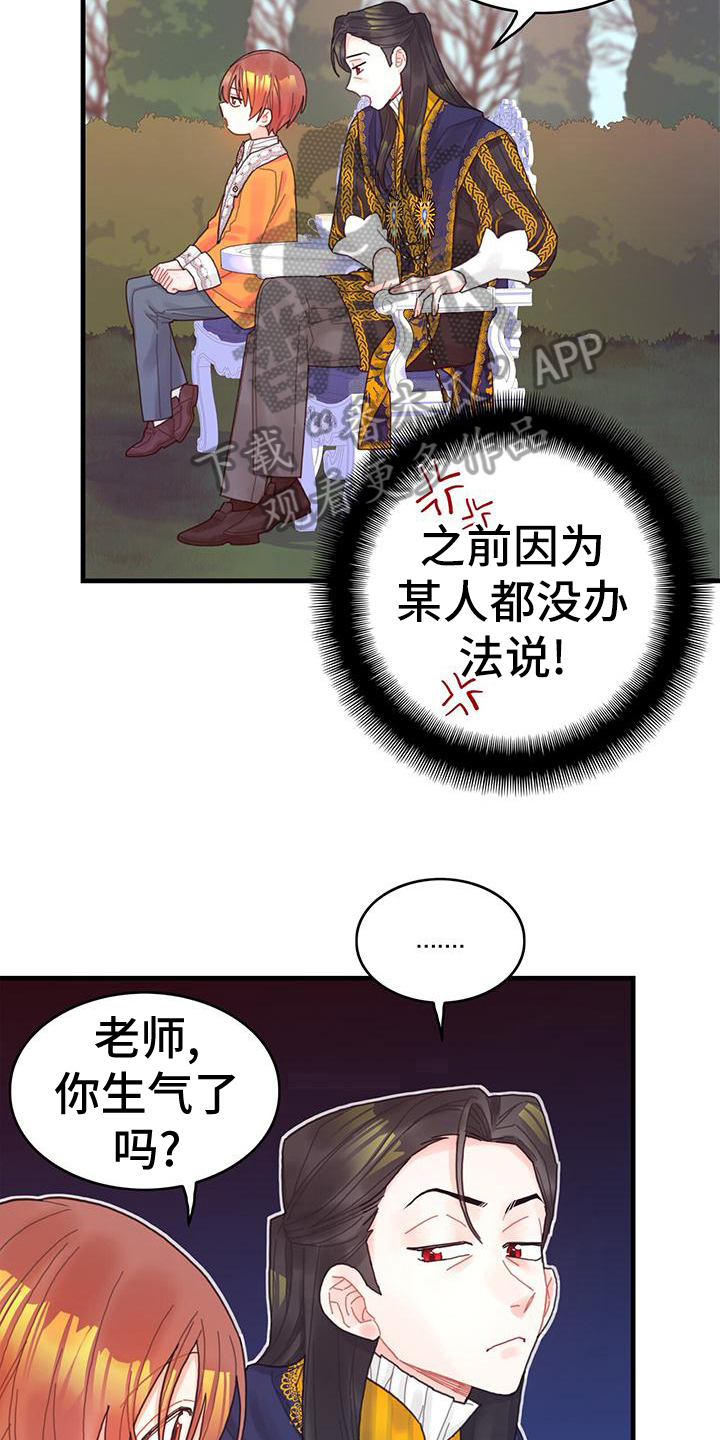 第39章：被动技13