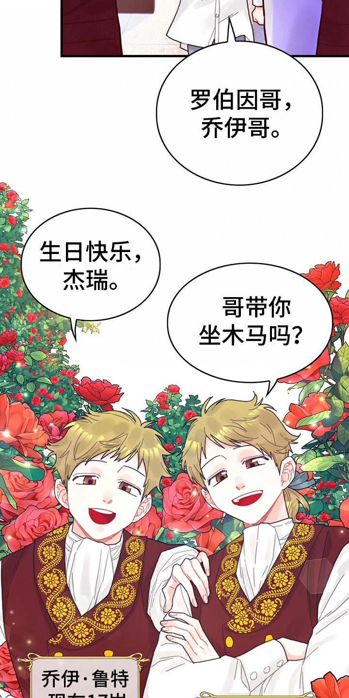 第36章：骗局5