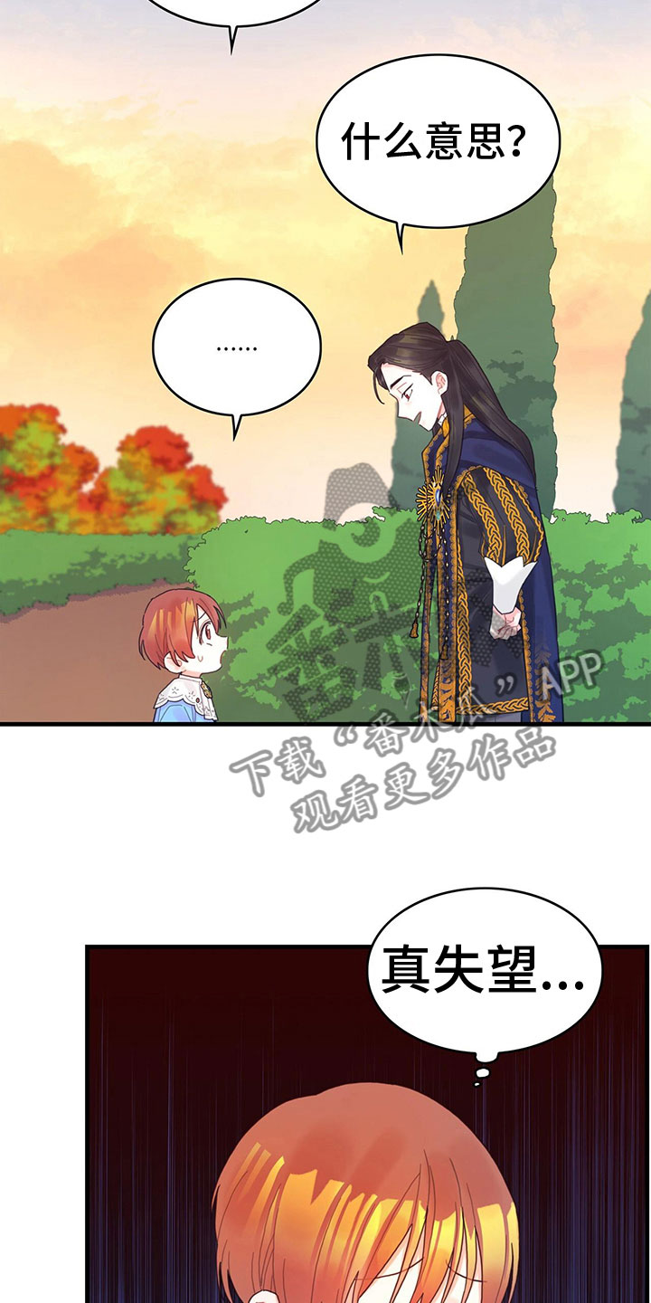 第31章：去游船13