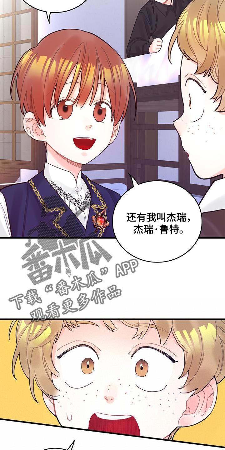 第45章：没礼貌的家伙16