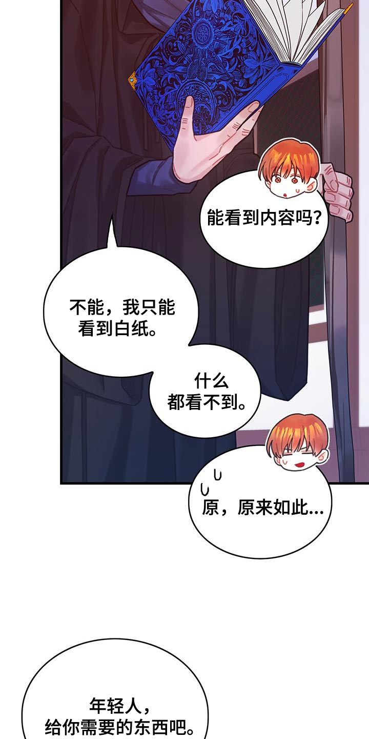 第87章：运气真的很不好19