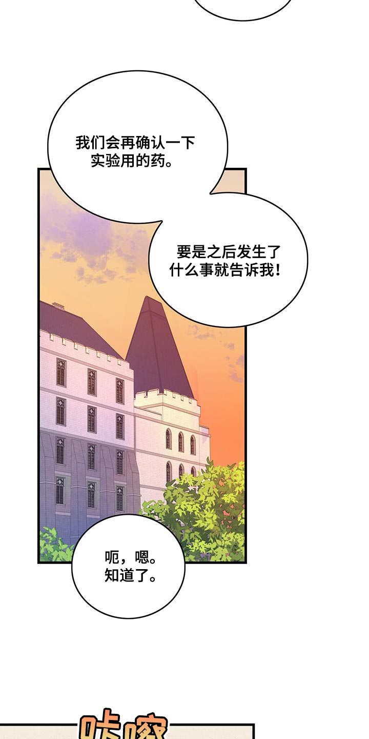 第68章：男人的自尊心16