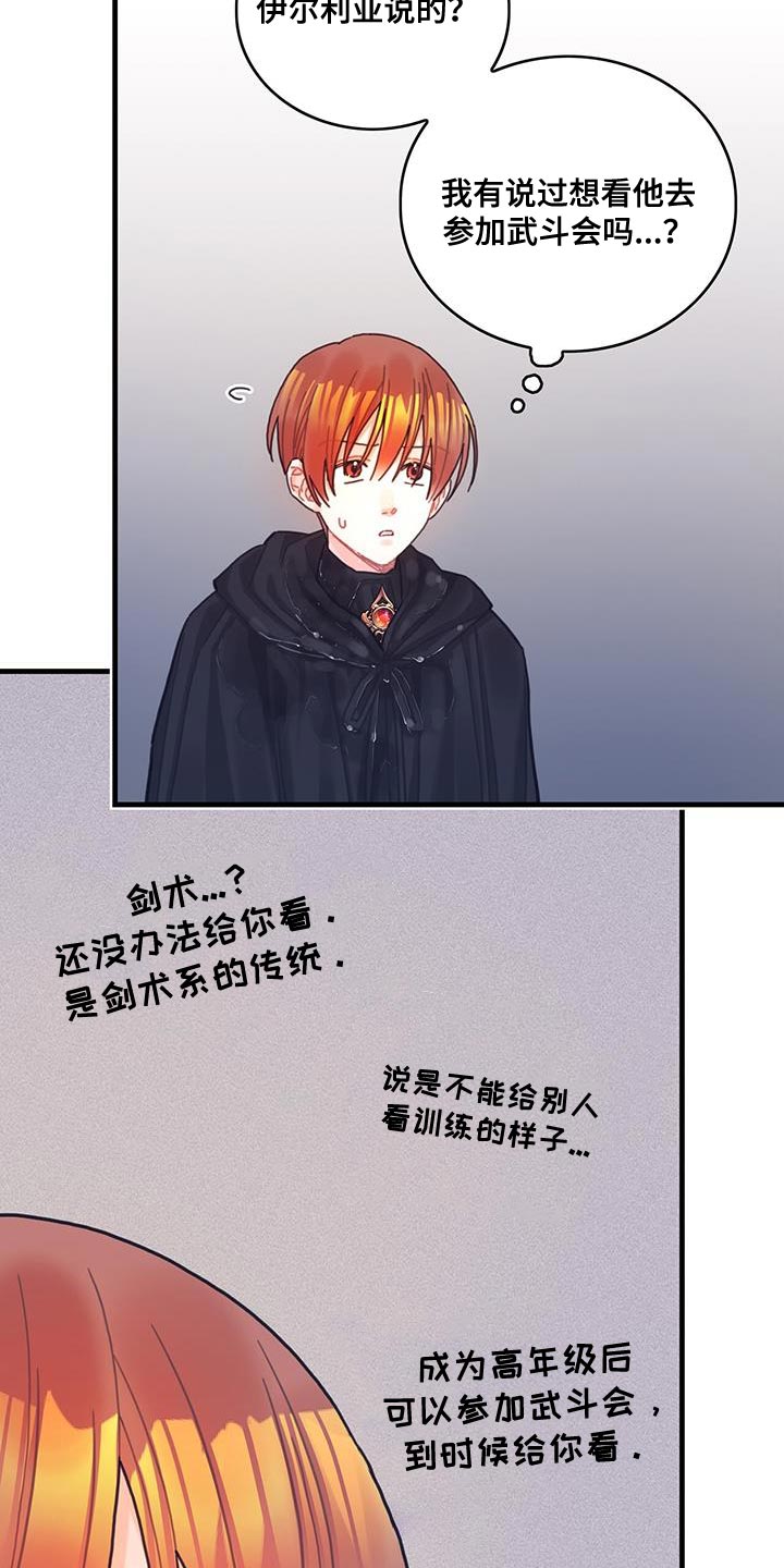 第65章：武斗会31