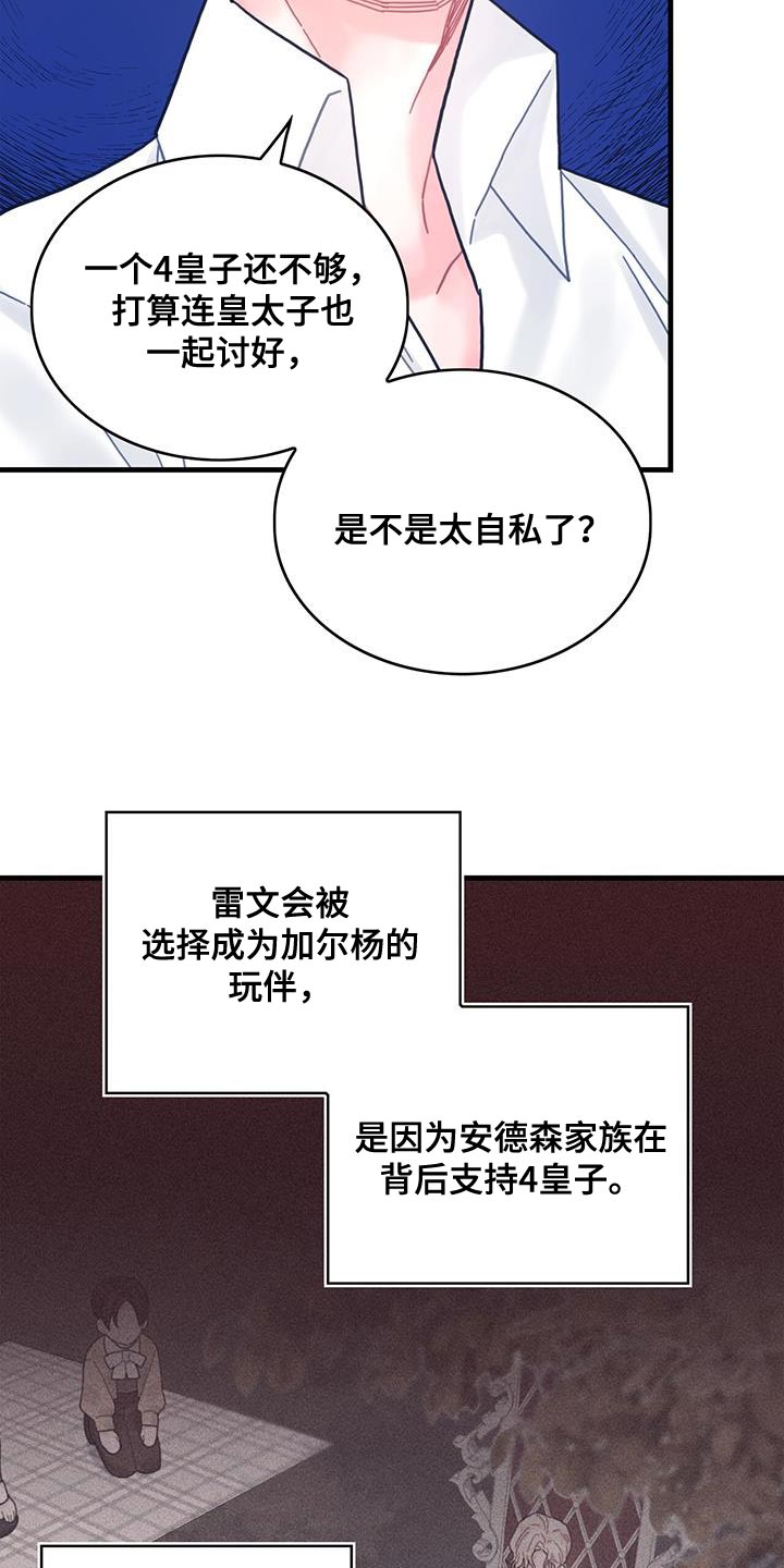 第59章：我不会再动你11