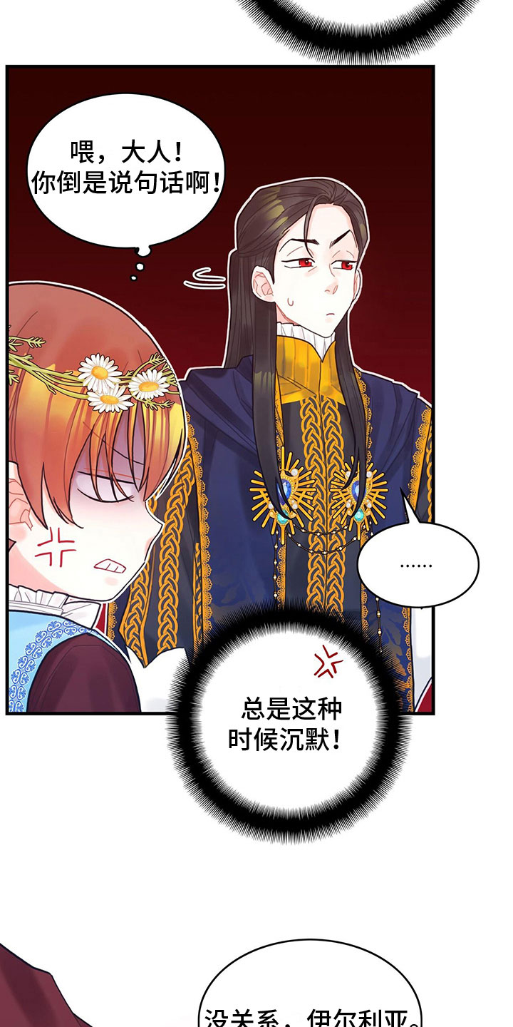 第26章：一起去21