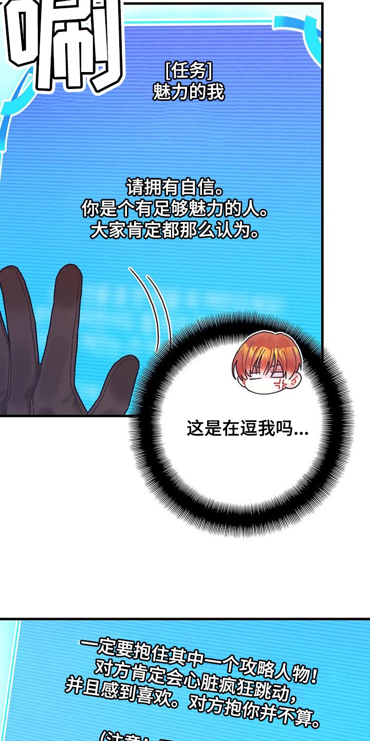第88章：魅力的我18