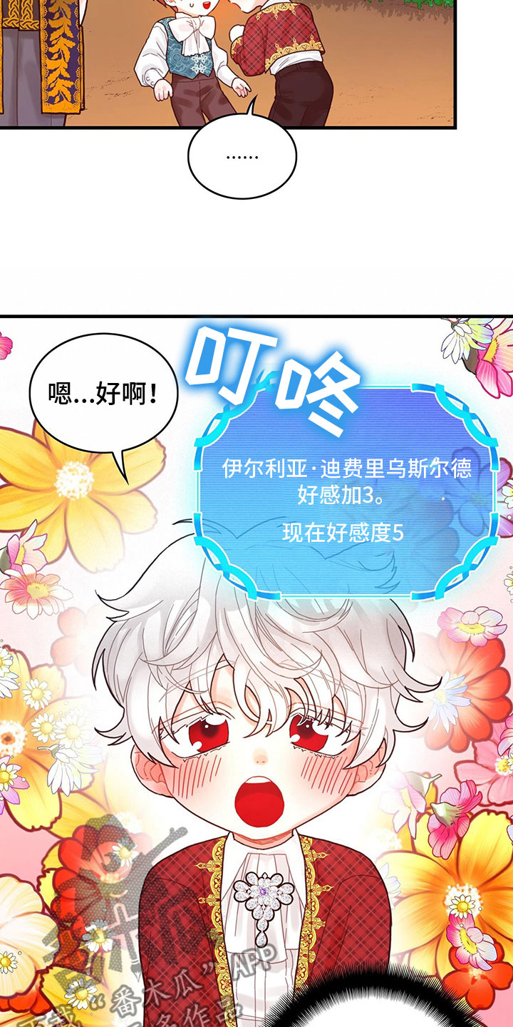 第12章：四皇子15