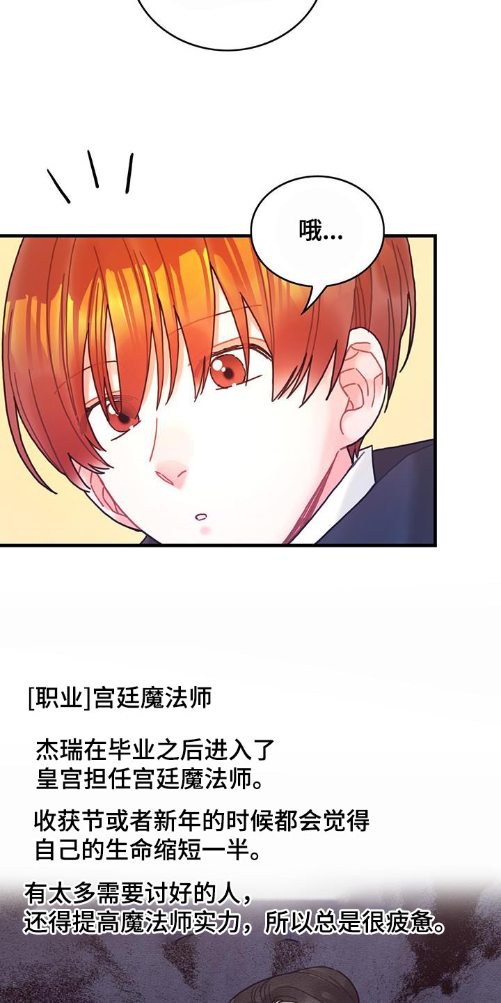 第88章：魅力的我11