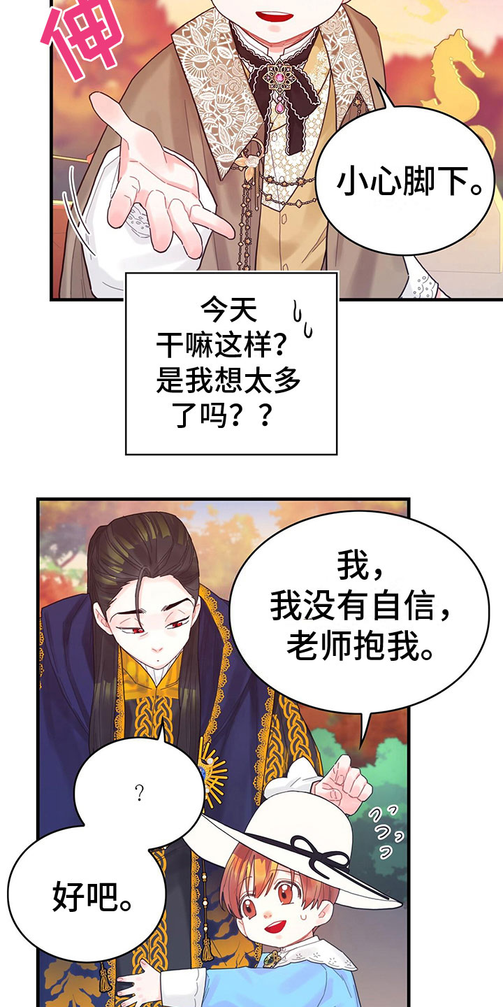 第32章：逗弄11