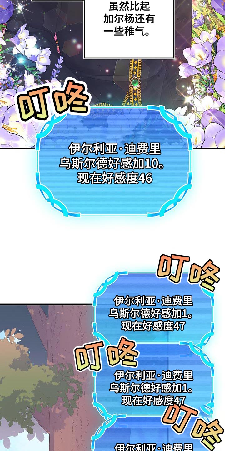 第43章：以后可以不用等了14
