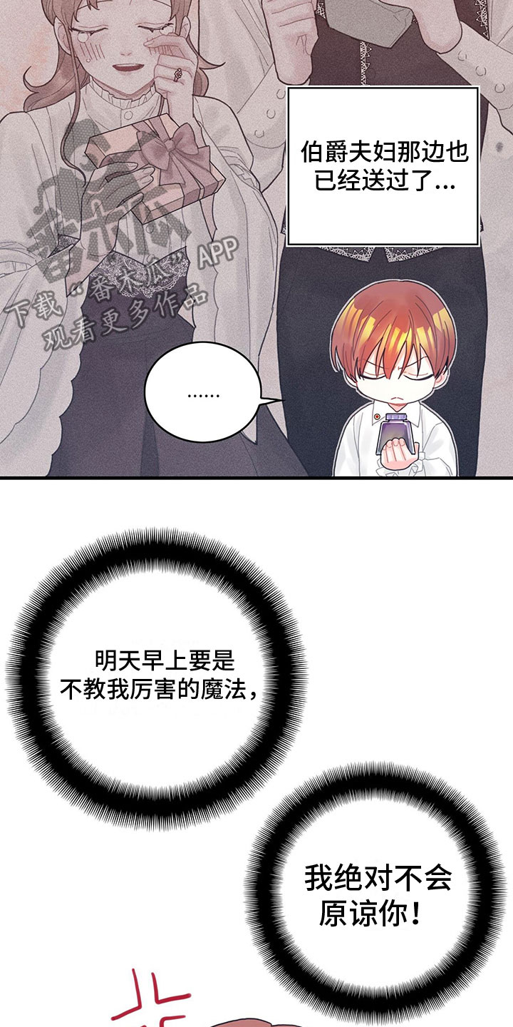 第24章：送礼10