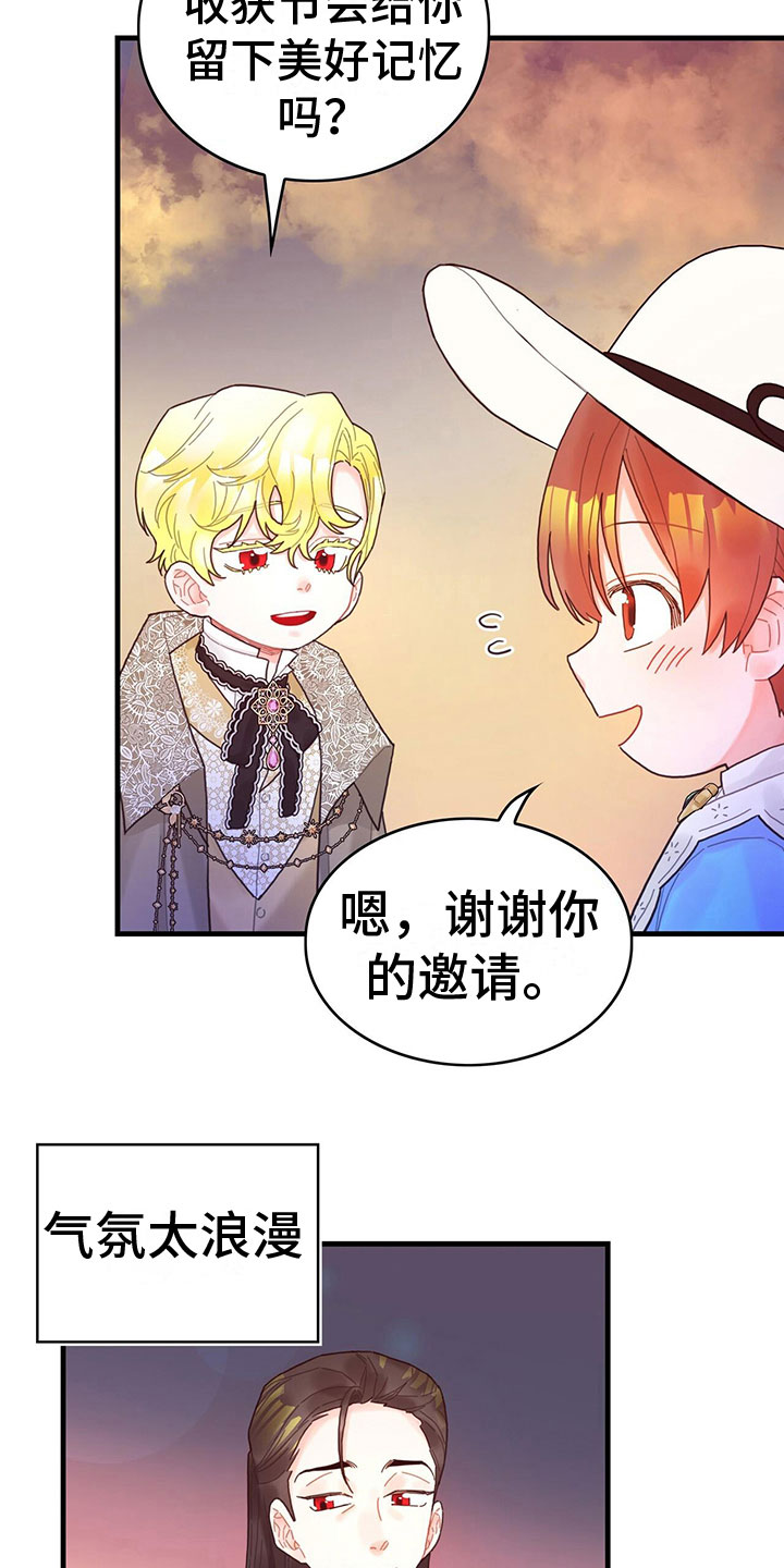 第33章：掉入水中8