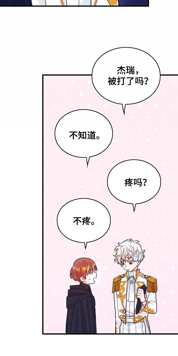 第54章：你算什么13