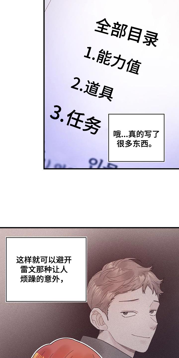 第61章：结局目录5
