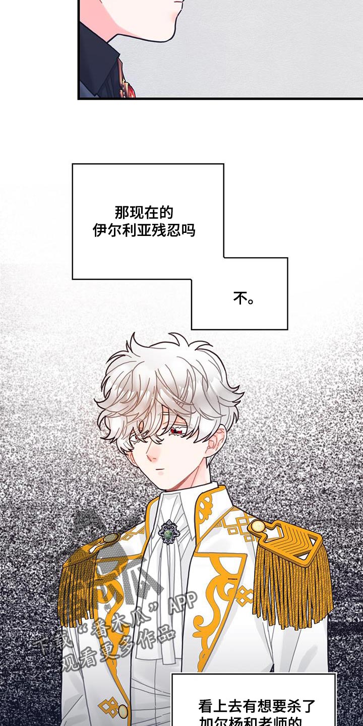 第70章：我不会烦你15