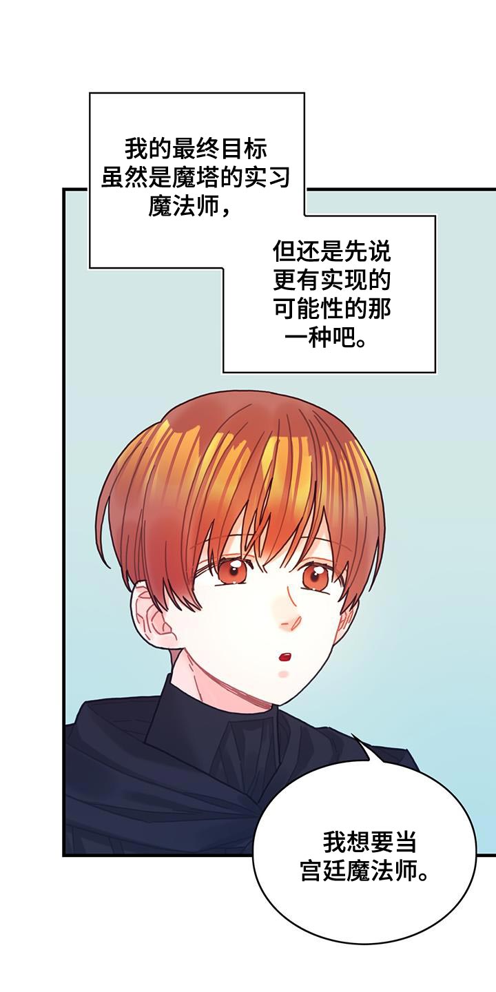 第94章：没有时间做选择12