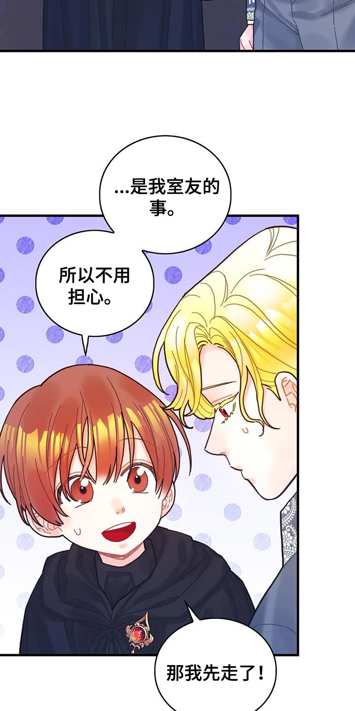 第53章：阻止19
