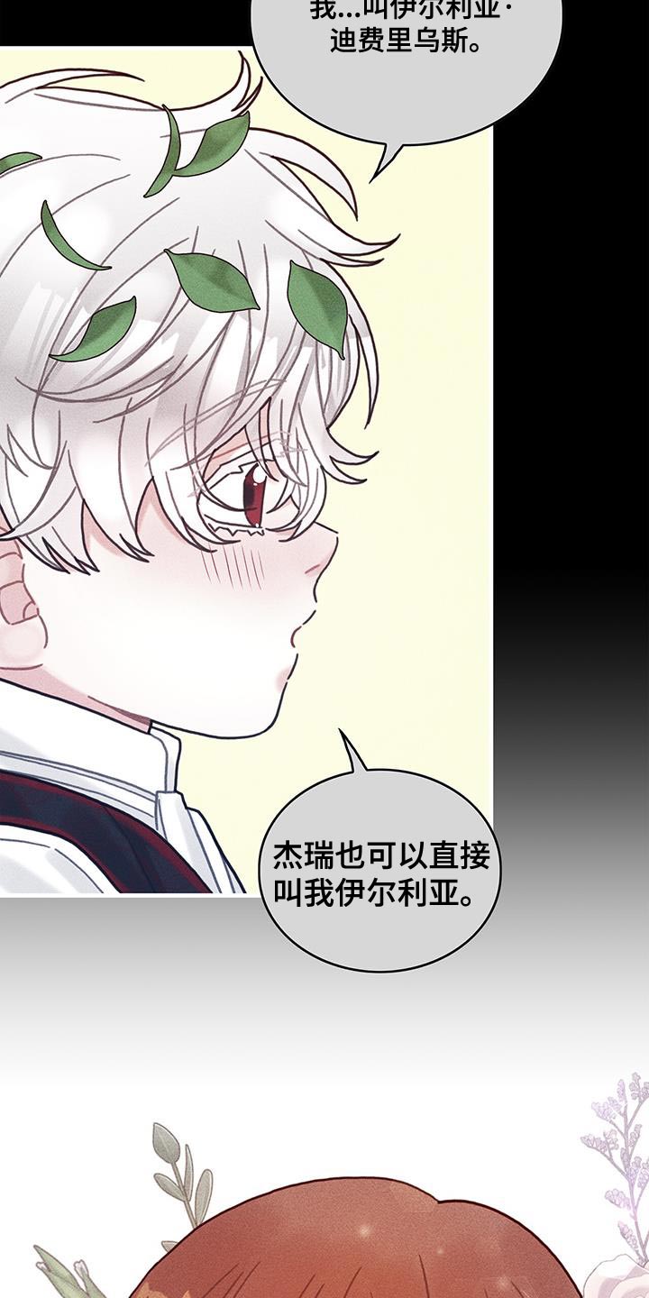 第99章：我喜欢的就会立马消失5