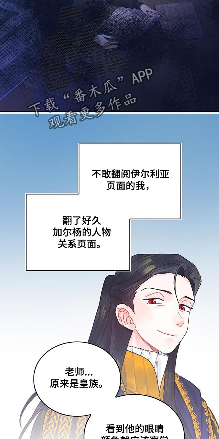 第62章：可能性14