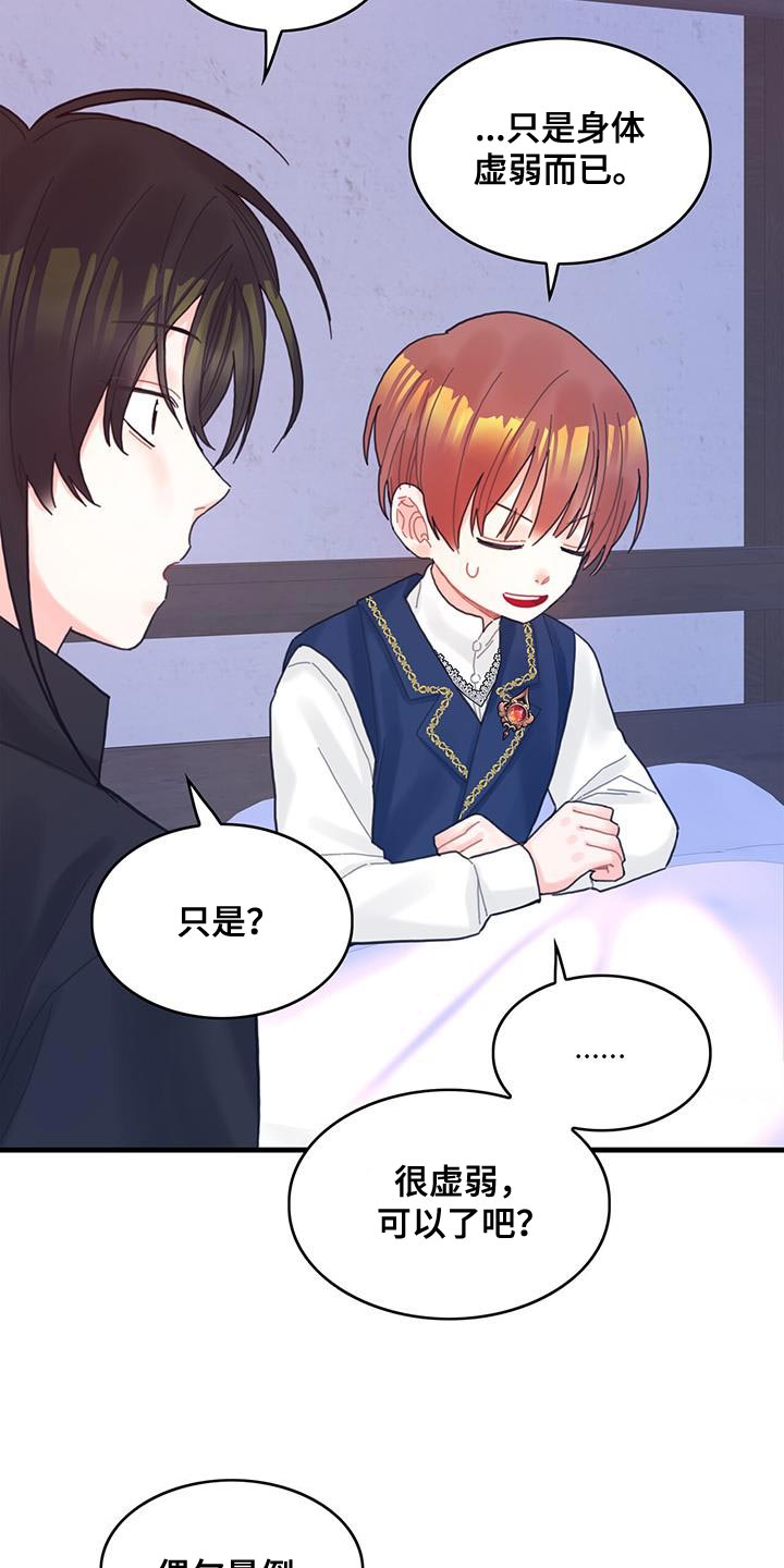 第46章：学院生活11