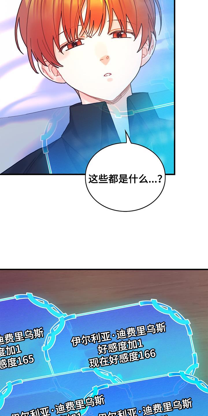 第95章：发烧事件11