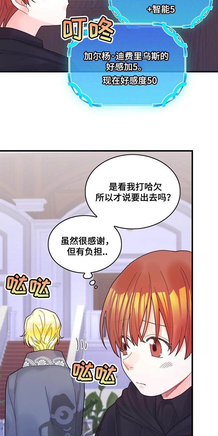 第48章：你可以拿走20