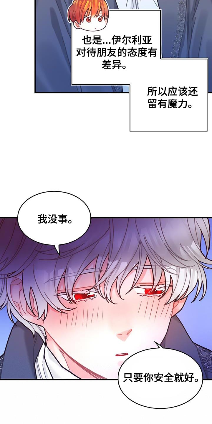 第89章：把你关起来26