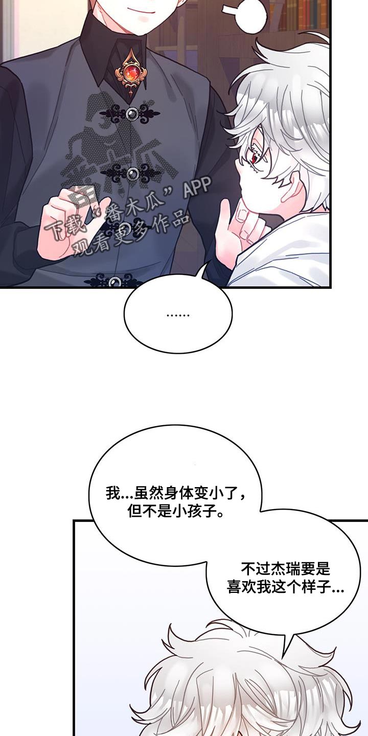 第70章：我不会烦你10