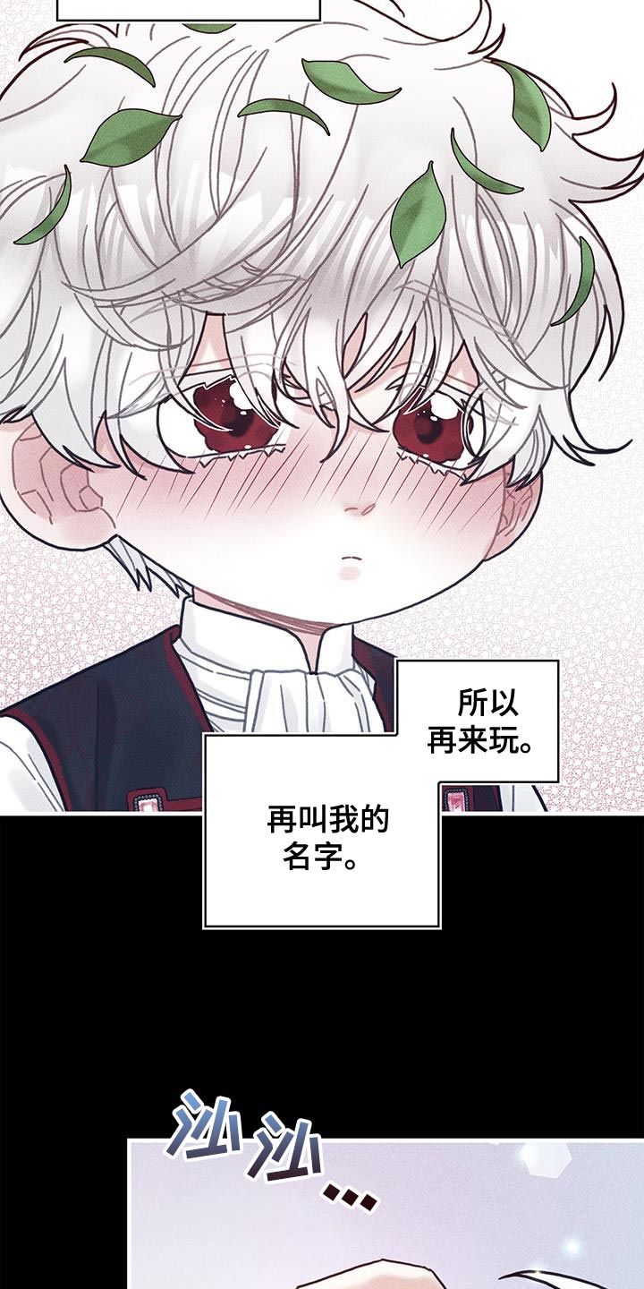 第99章：我喜欢的就会立马消失8