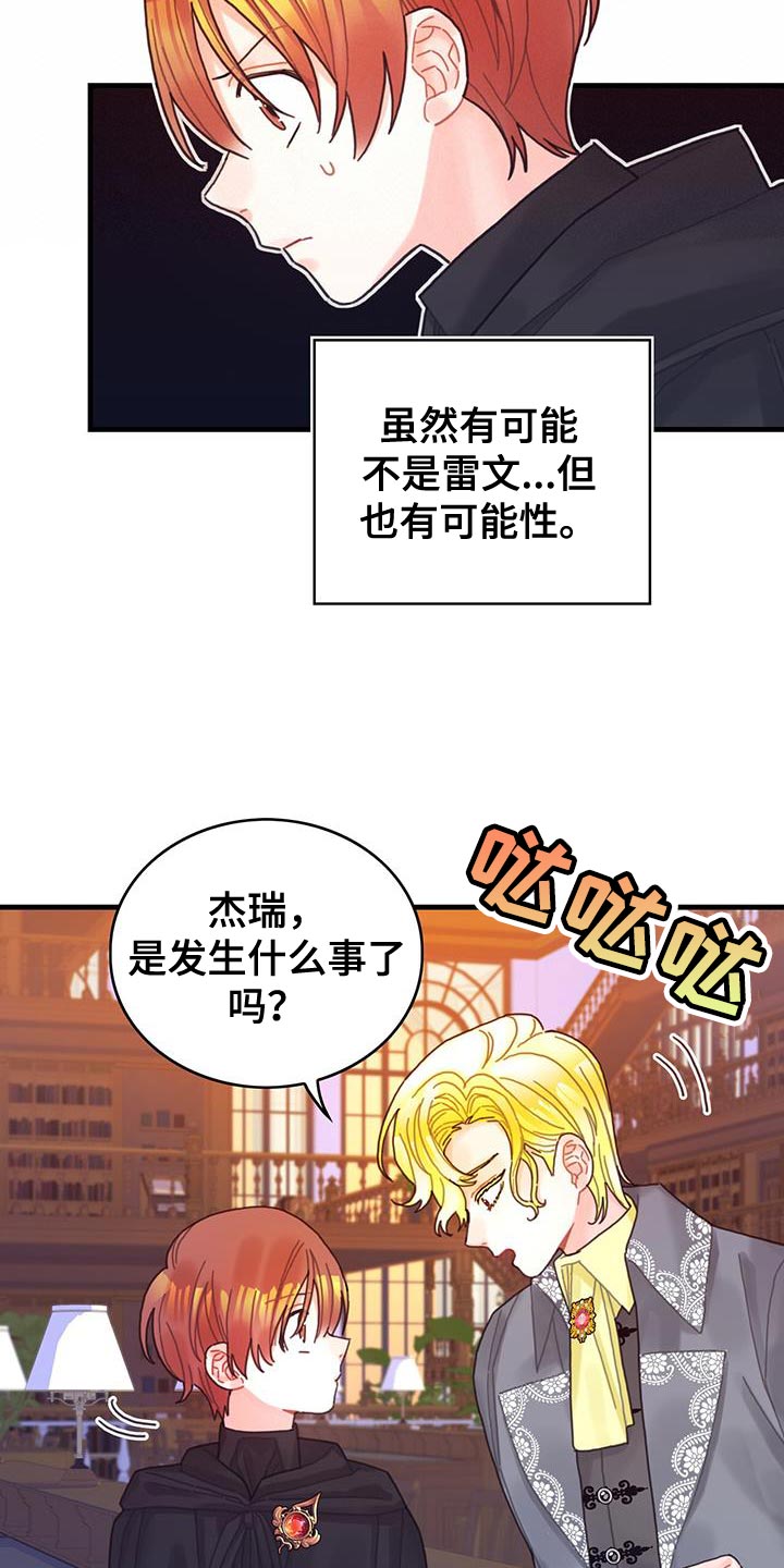 第53章：阻止17