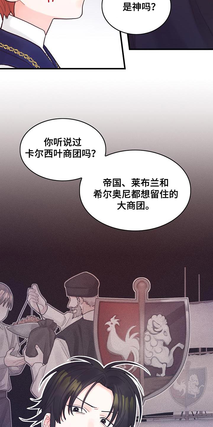 第45章：没礼貌的家伙5