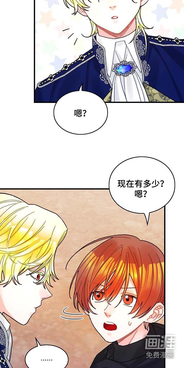 第78章：活动26