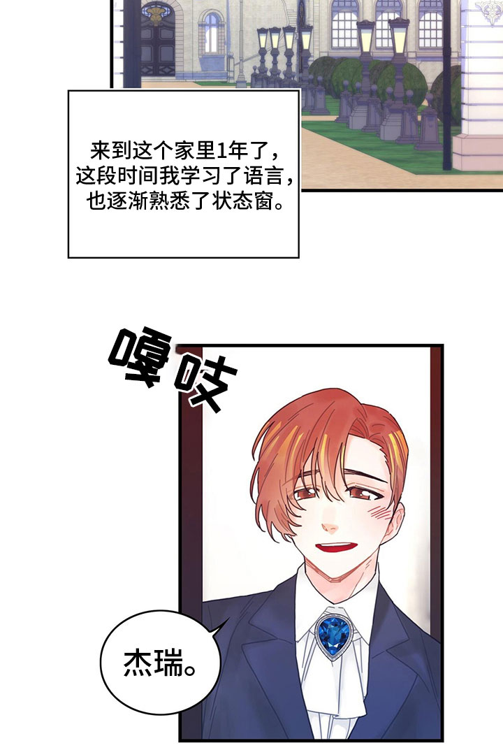 第4章：遇见18