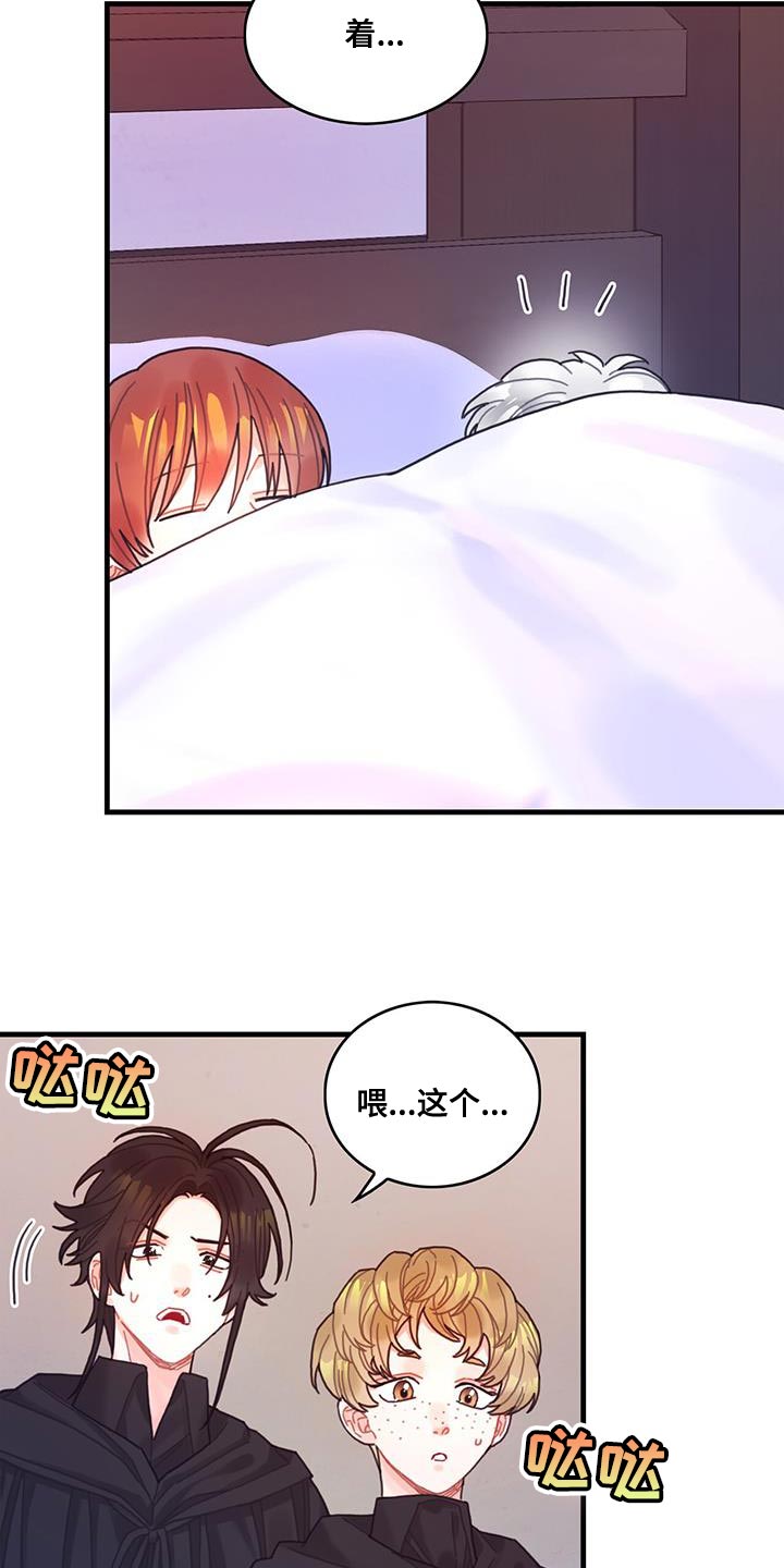 第71章：变回来14