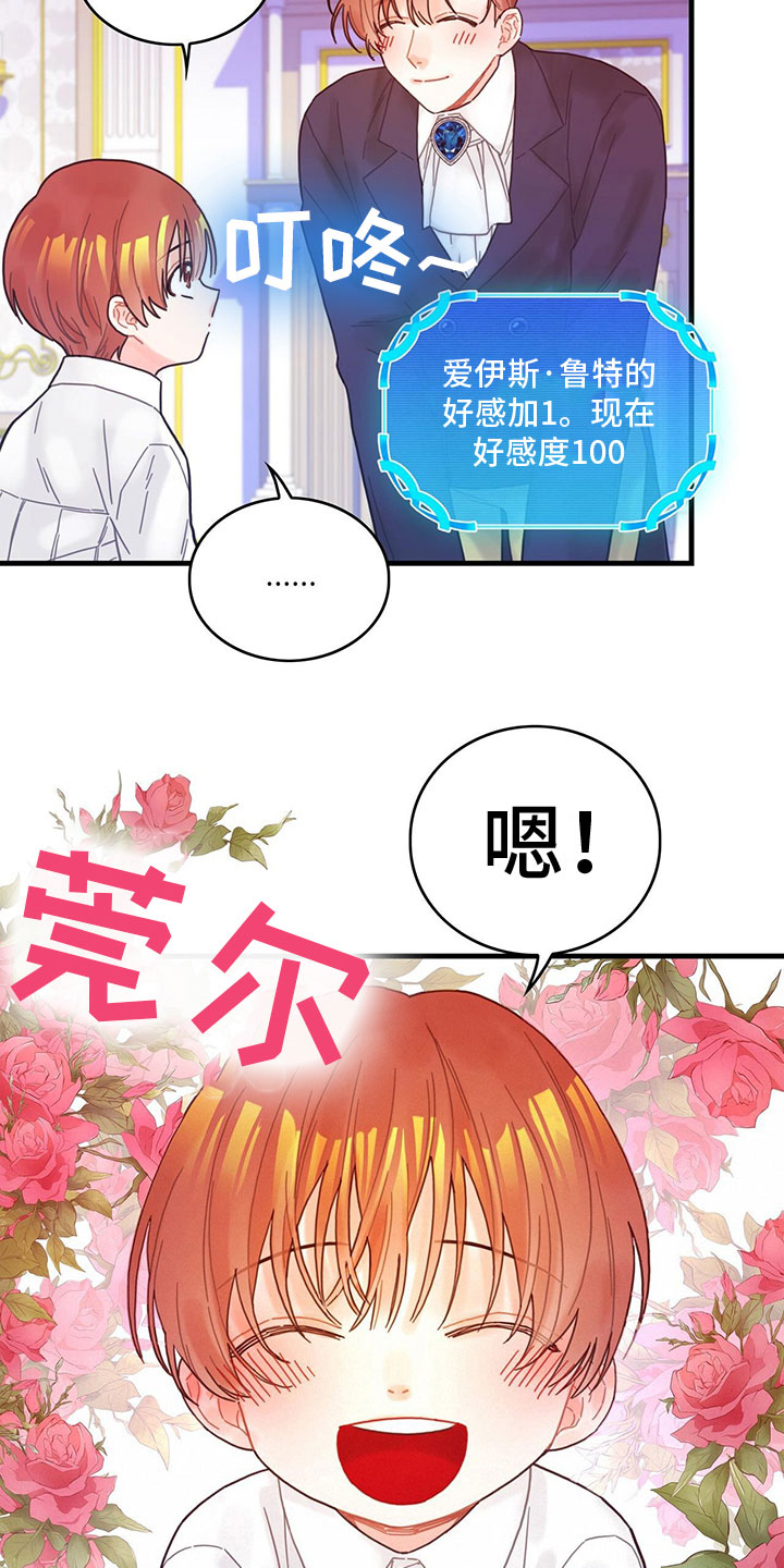 第4章：遇见20