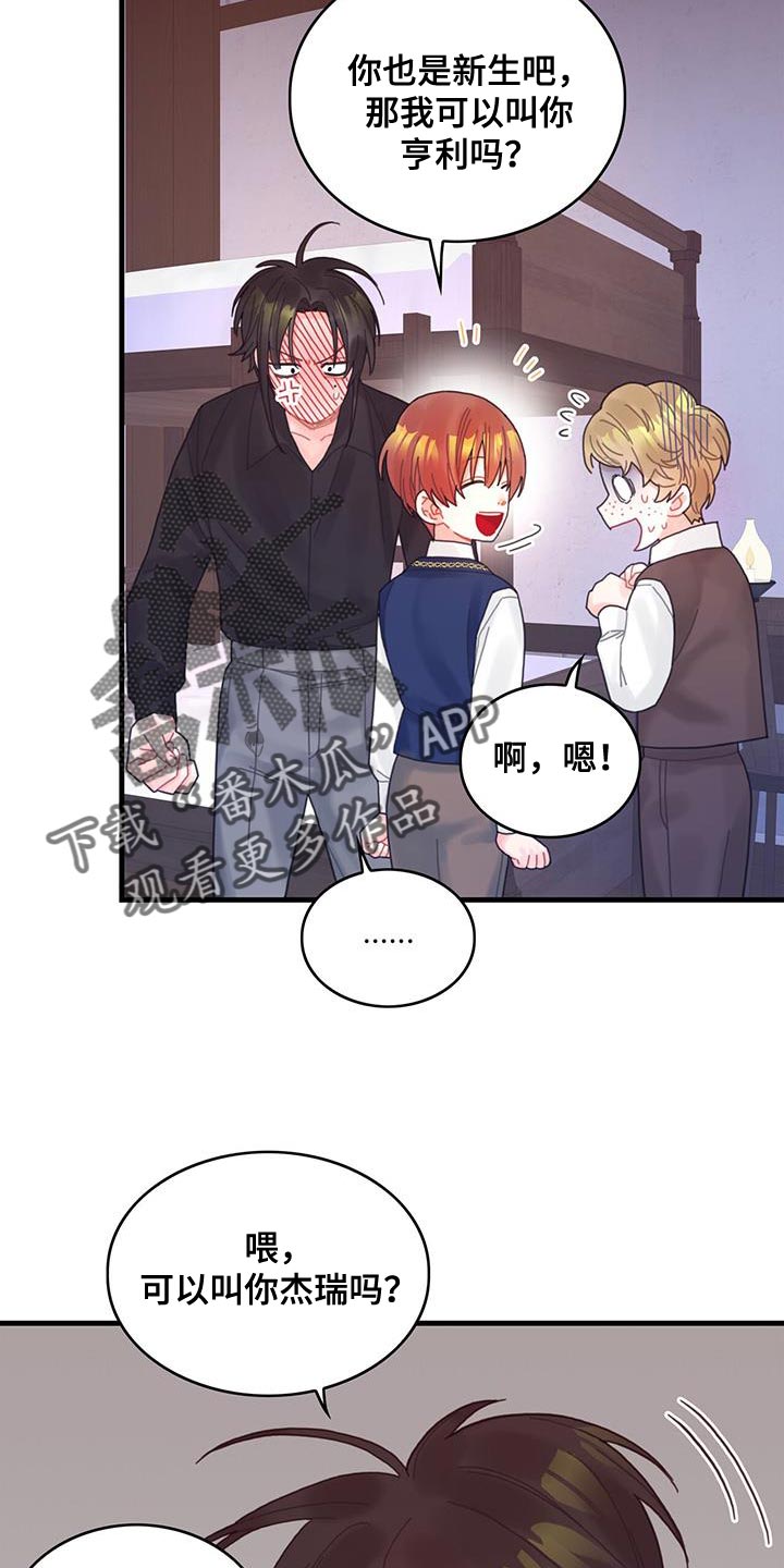 第45章：没礼貌的家伙22