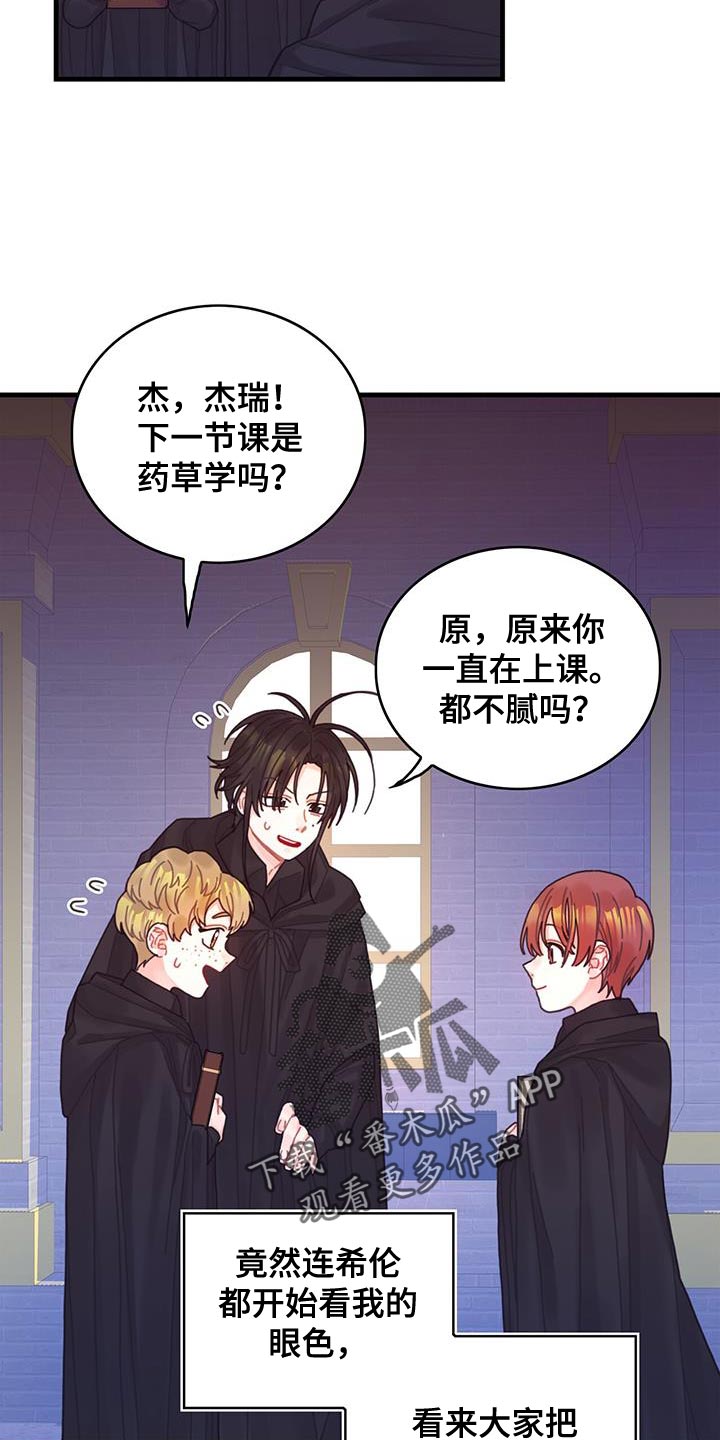 第51章：窃窃私语19