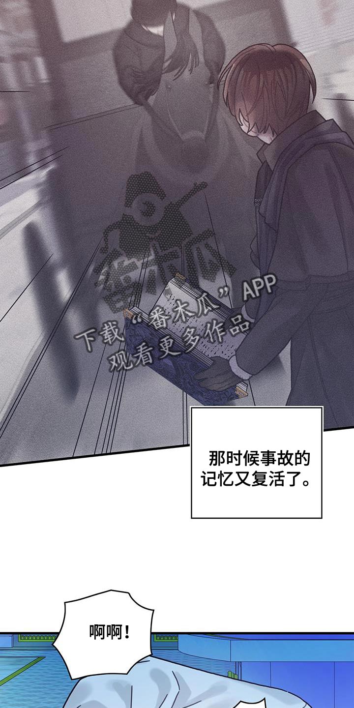 第91章：前世的疼痛23