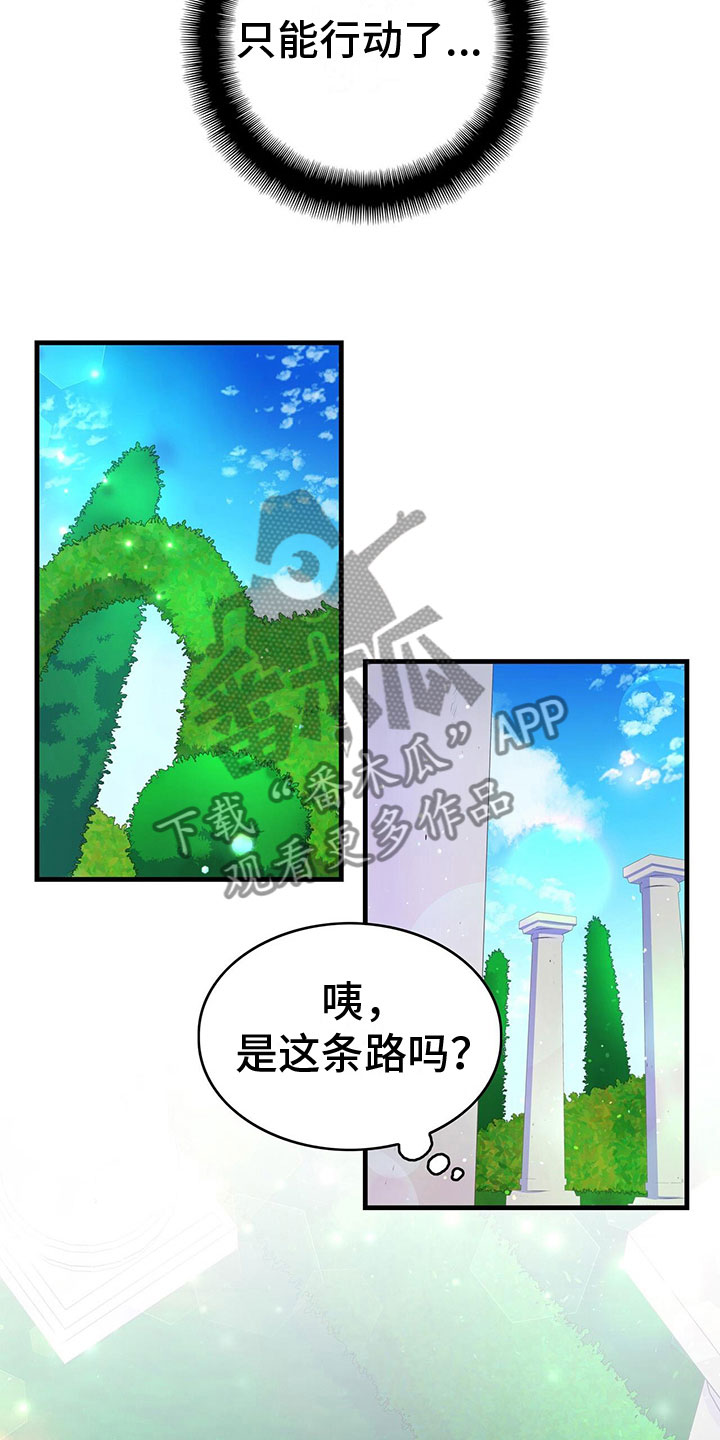 第8章：偷听11