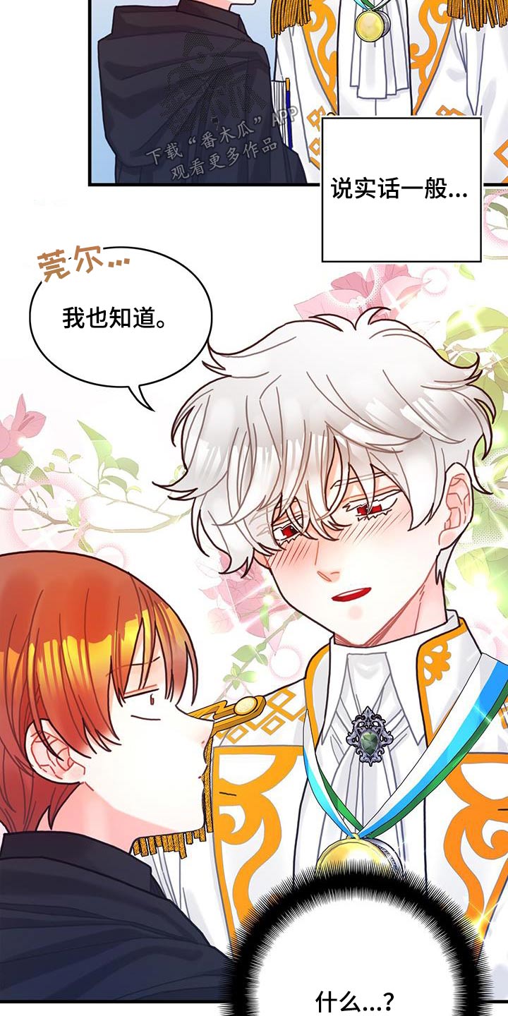 第83章：做得很好了17