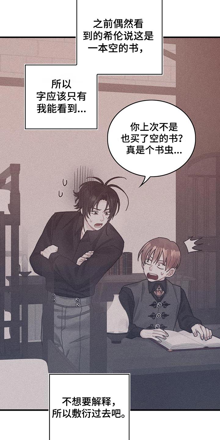 第83章：做得很好了19