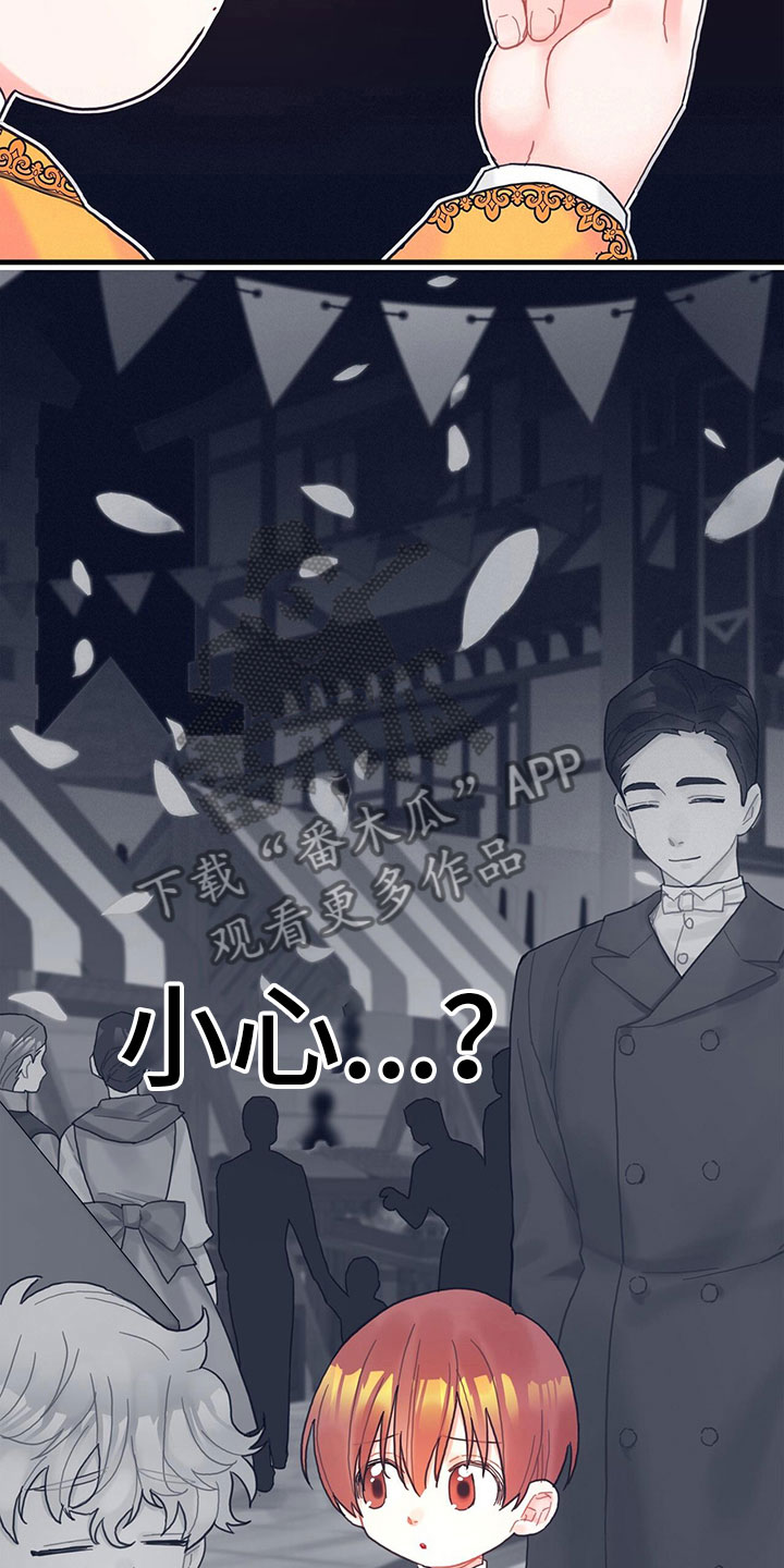 第30章：小心14