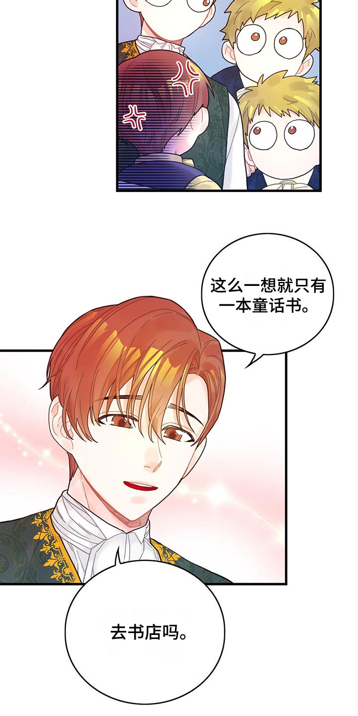 第3章：好感度18