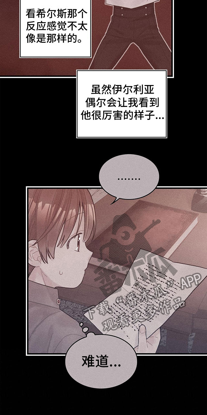 第37章：神奇日记8