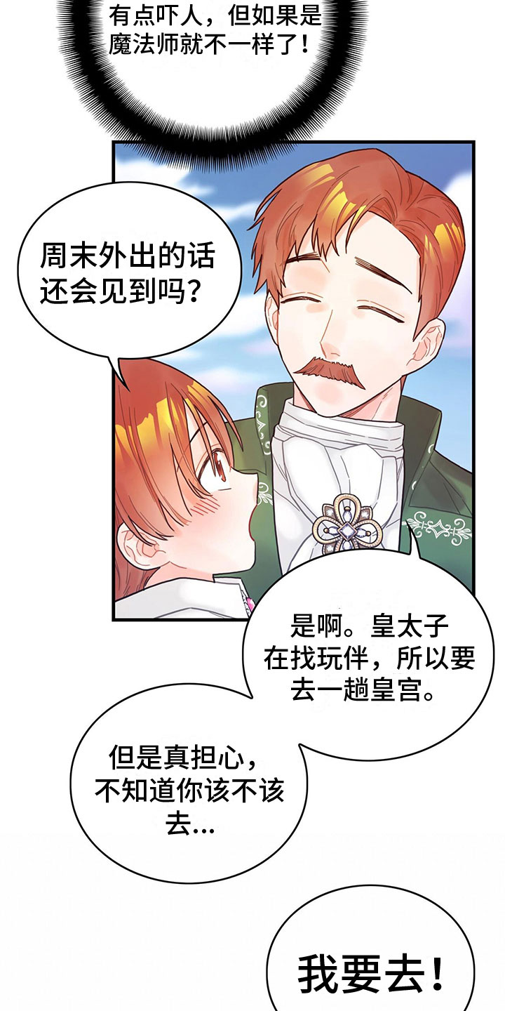 第6章：魔法师5