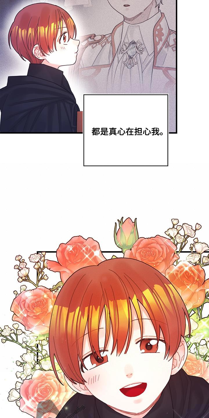 第57章：真心担心24