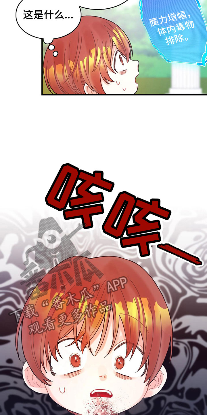 第13章：中毒15