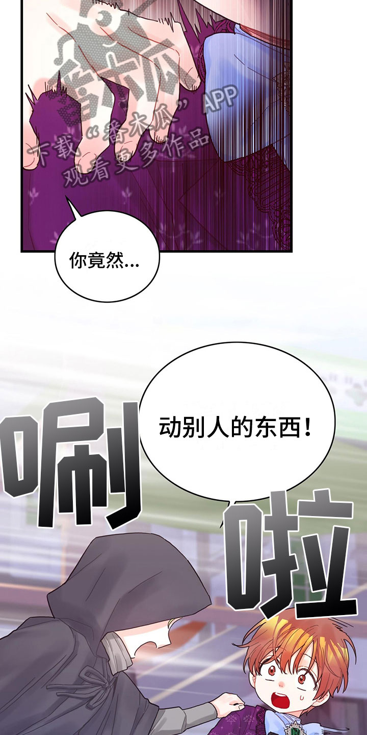 第22章：再遇13