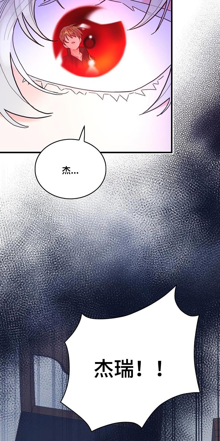 第66章：奇怪的糖果23